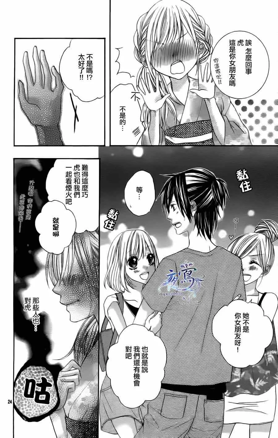 短篇 第24页