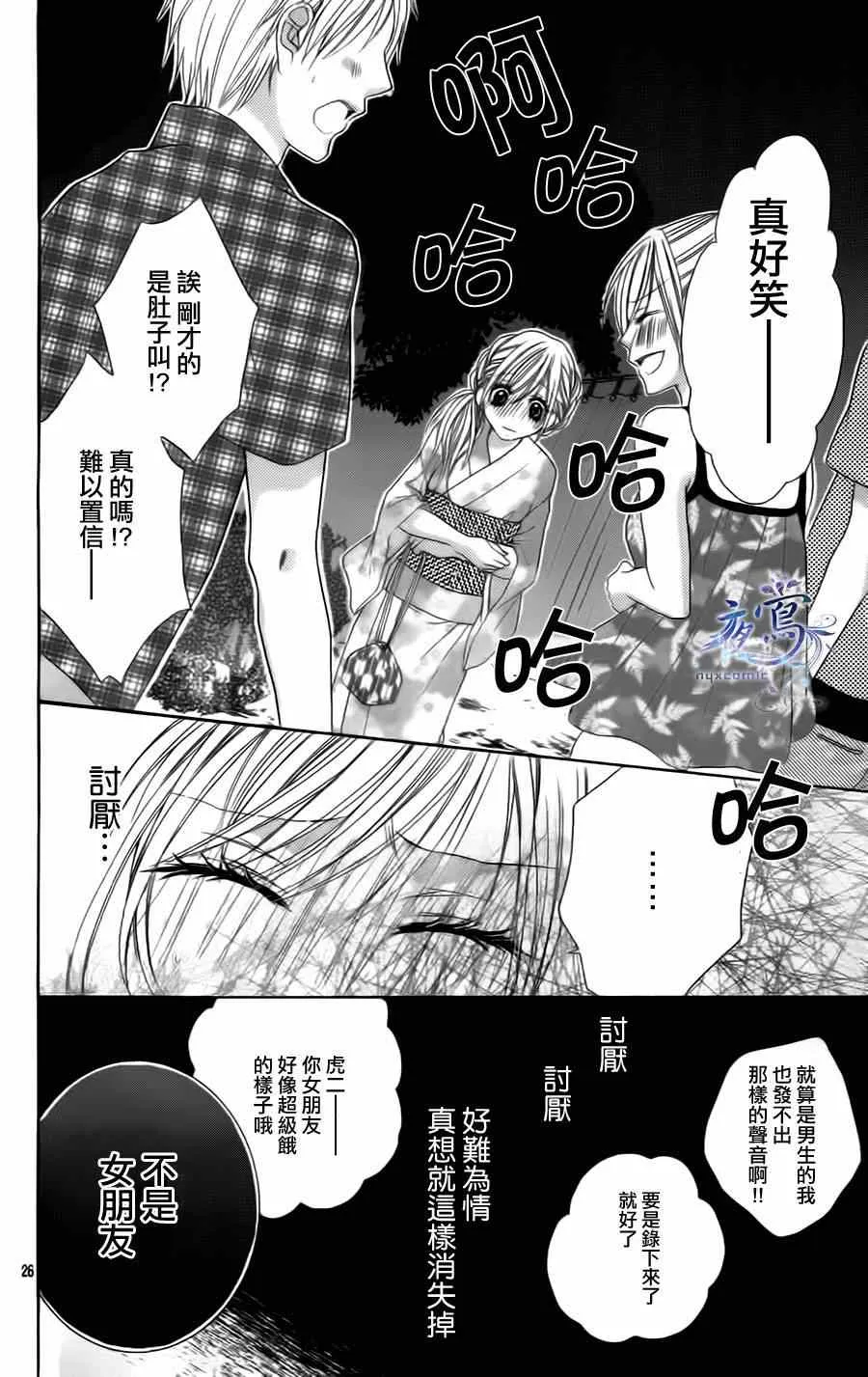 短篇 第26页