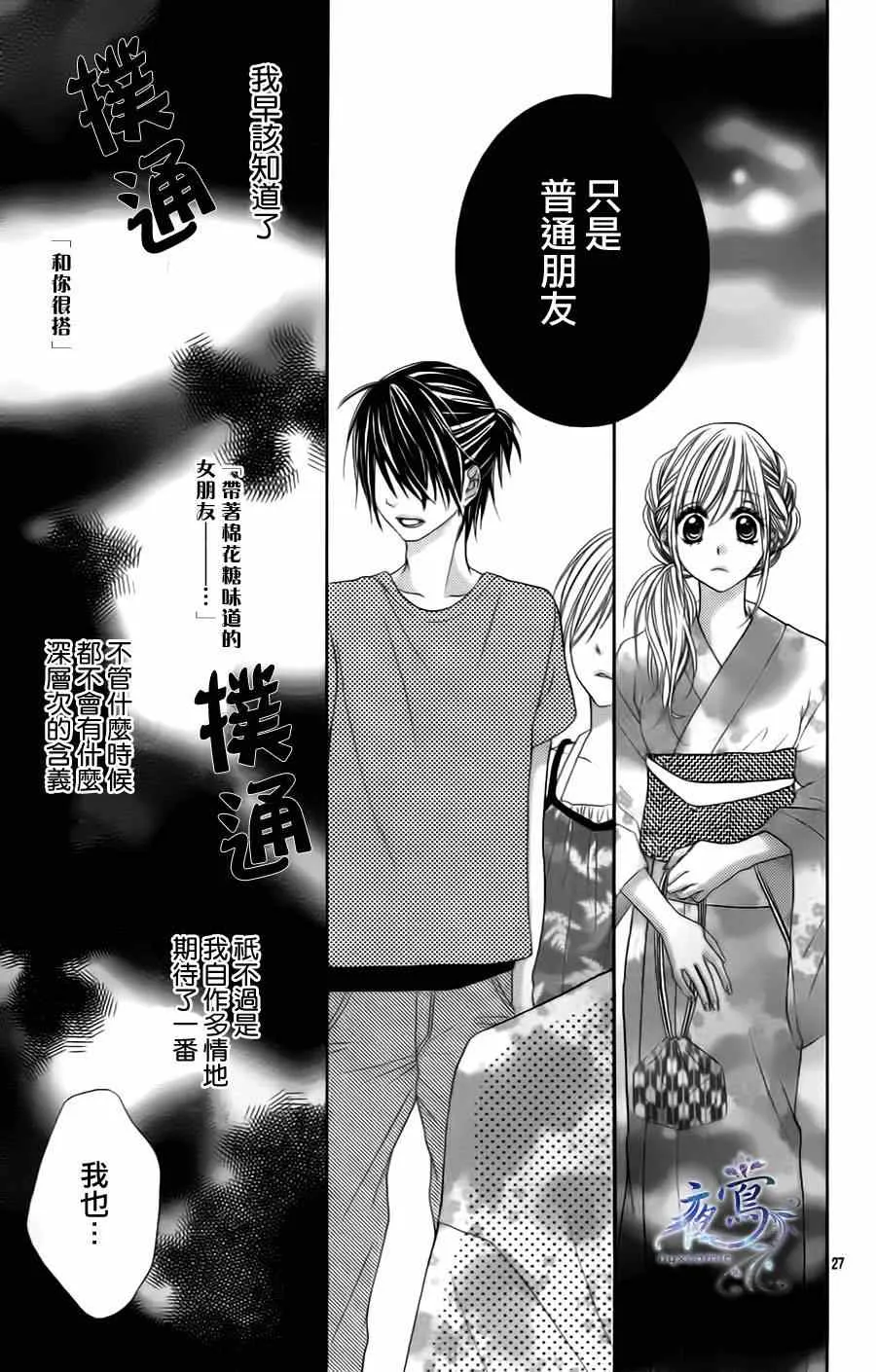 短篇 第27页