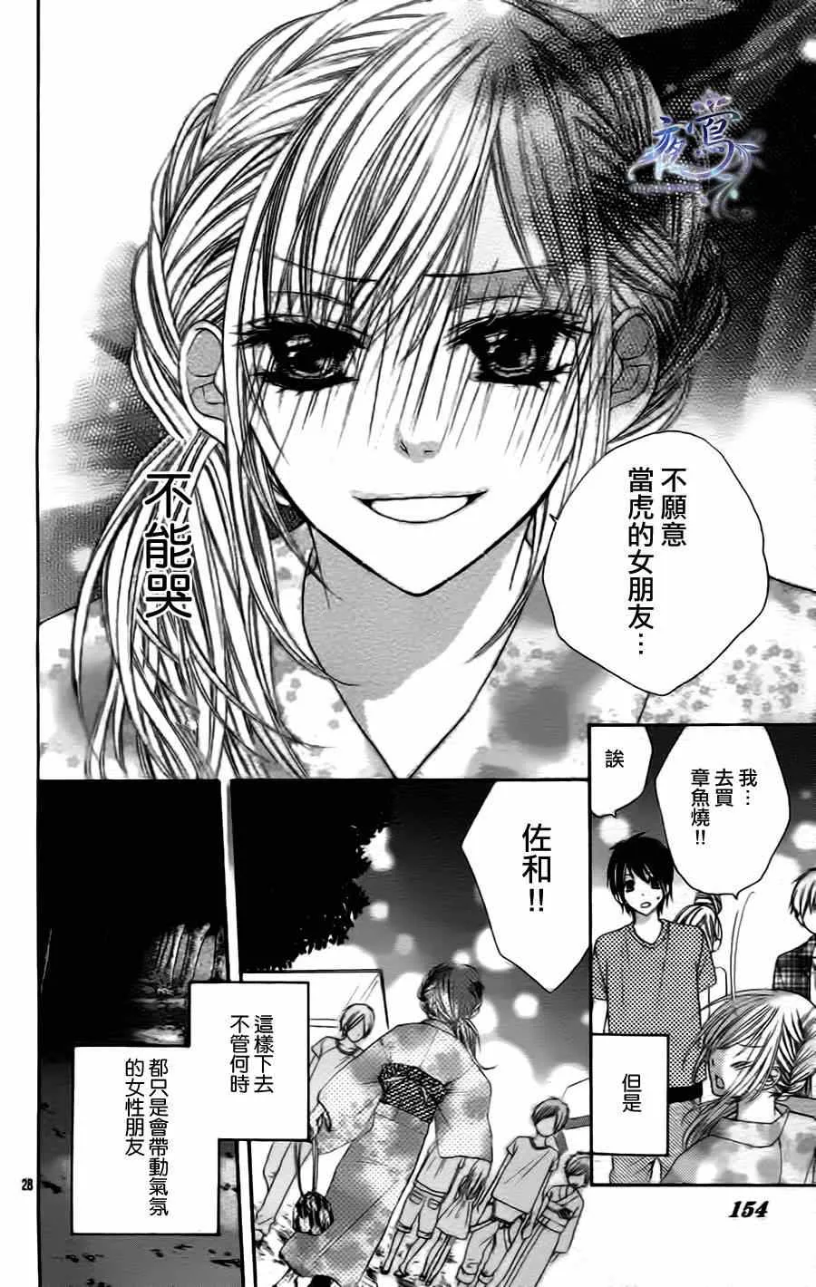 短篇 第28页