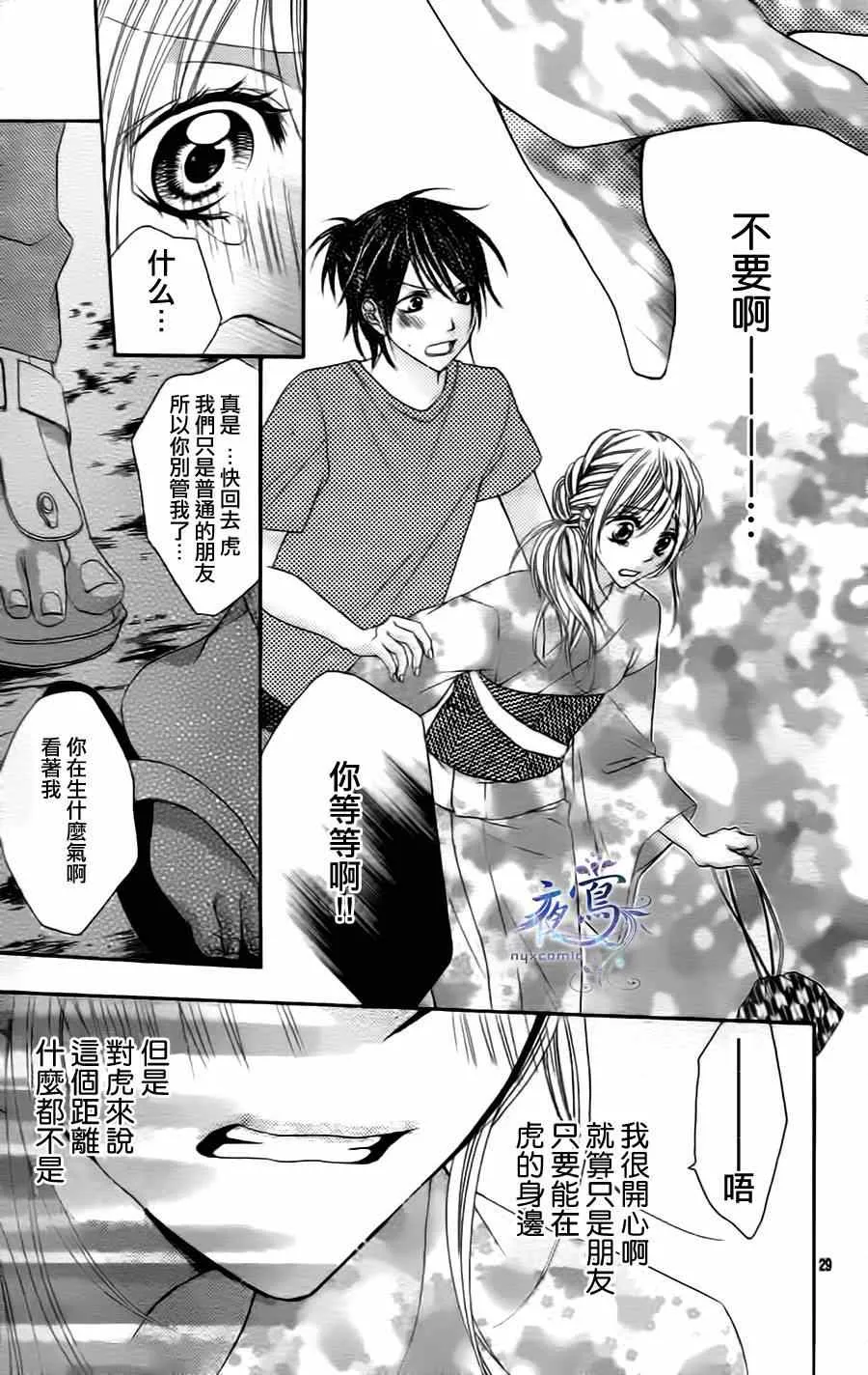 短篇 第29页