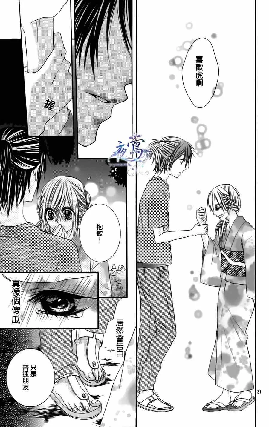 短篇 第31页