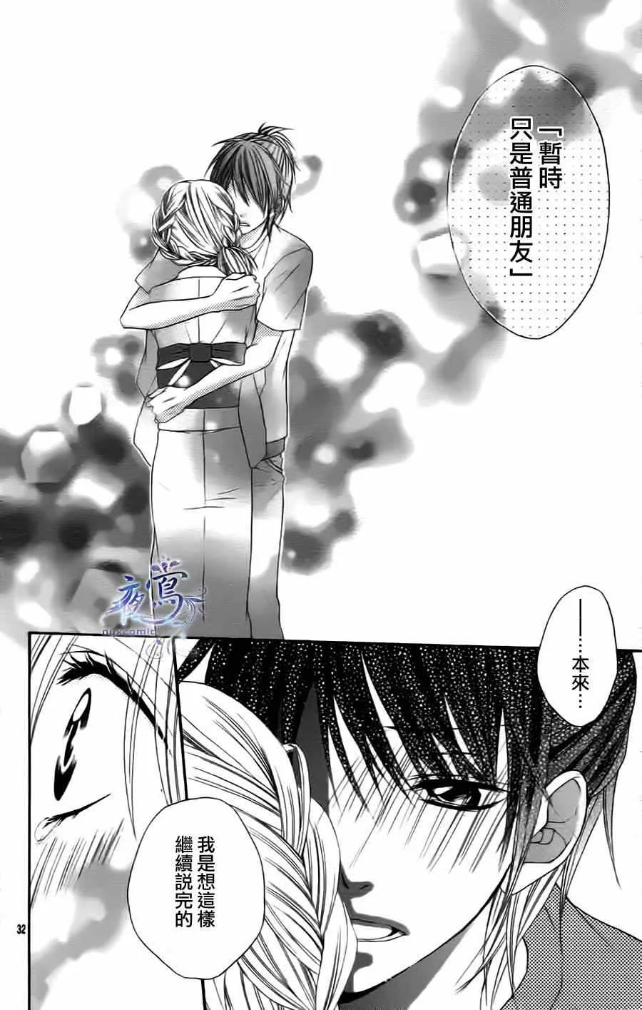 短篇 第32页