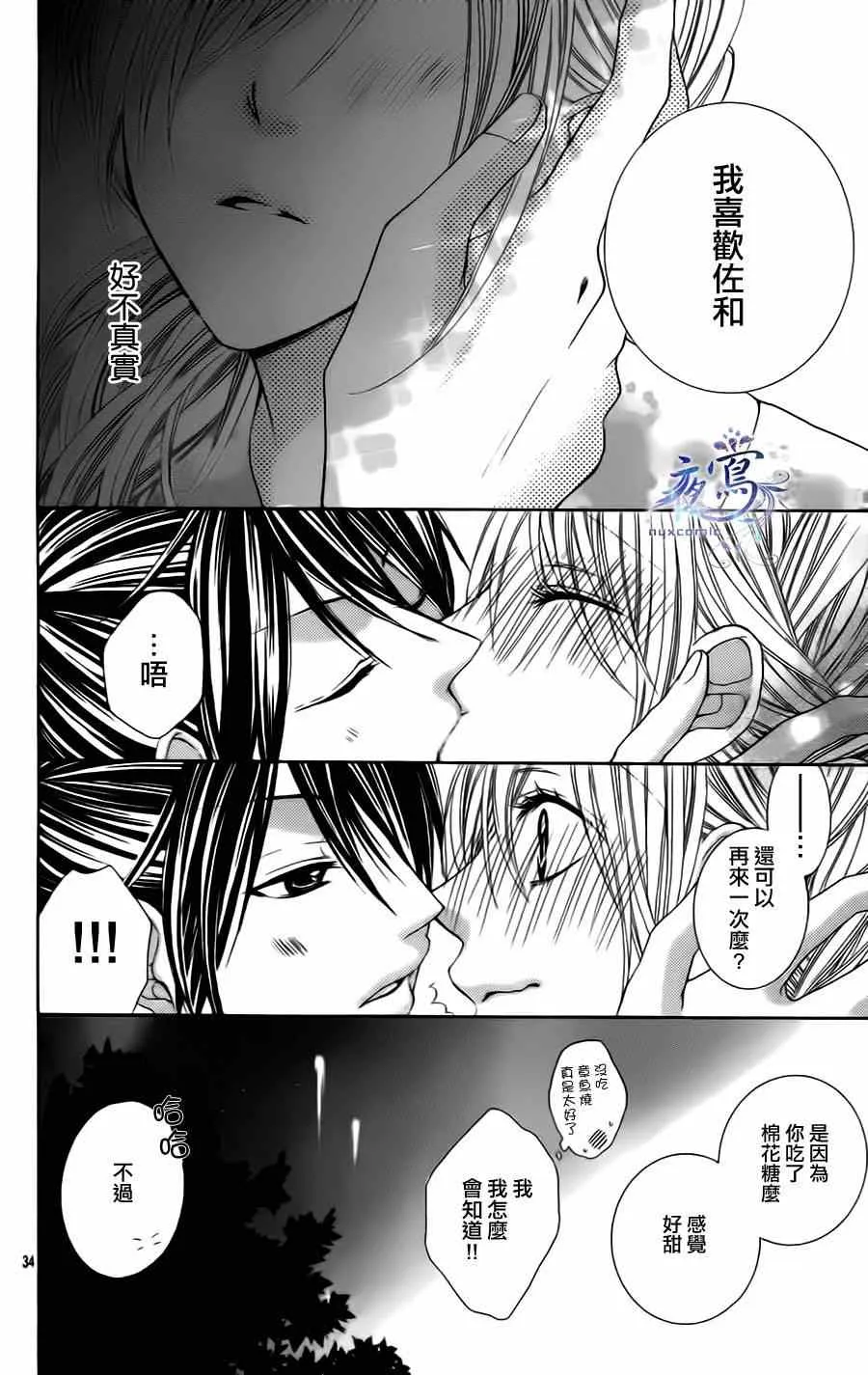 短篇 第34页
