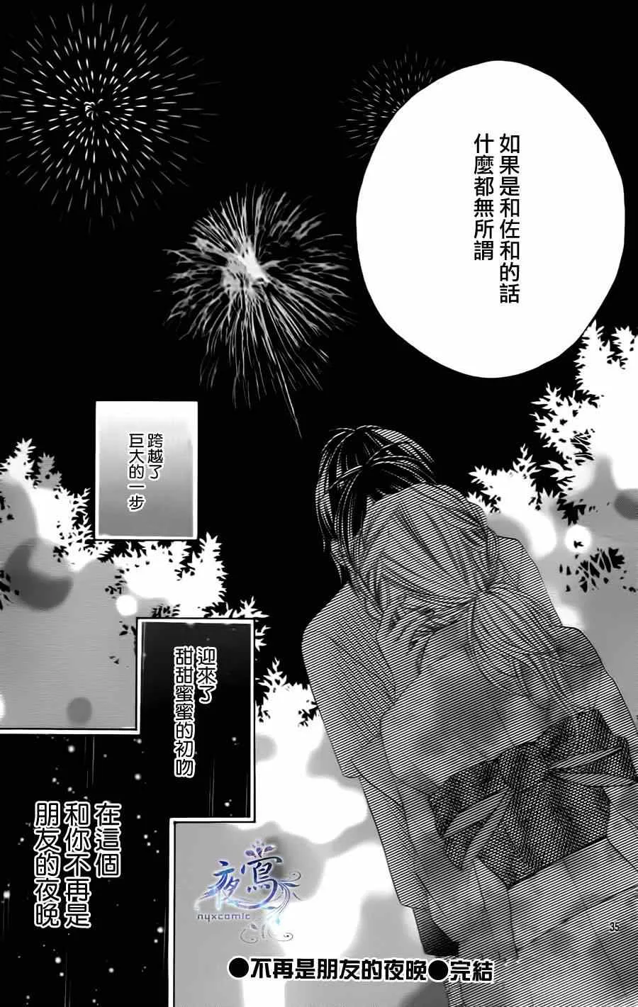 短篇 第35页