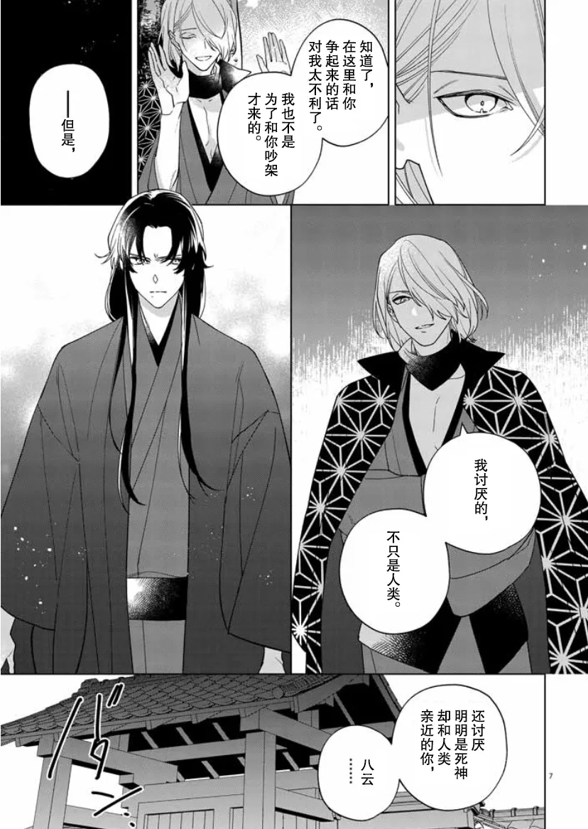 第21话 第8页