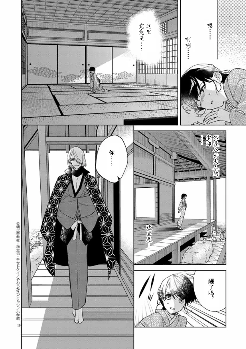 第21话 第17页