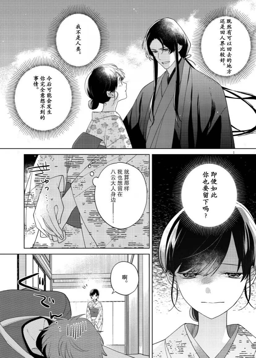 第13话 第1页