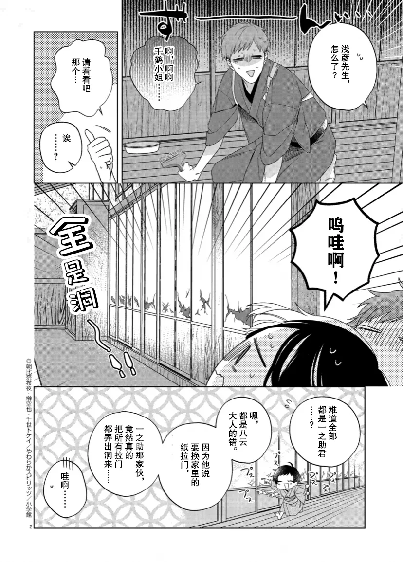 第13话 第2页