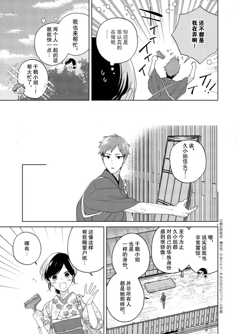 第13话 第3页