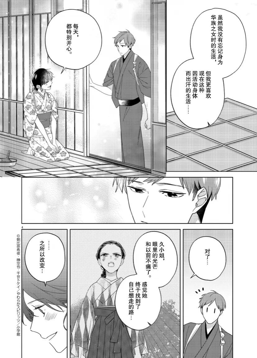 第13话 第4页