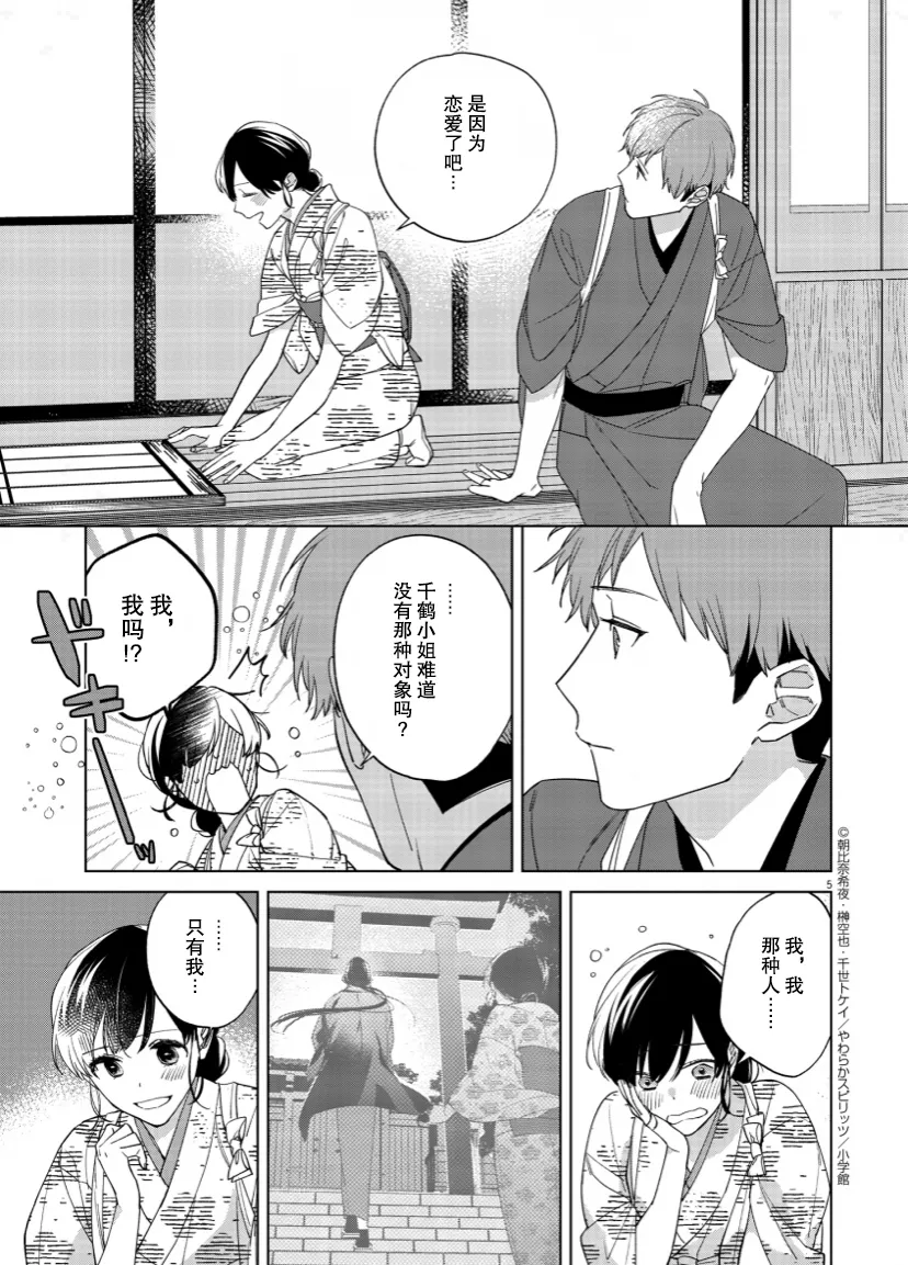 第13话 第5页