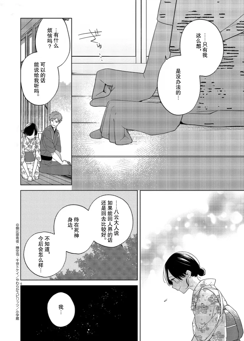 第13话 第6页