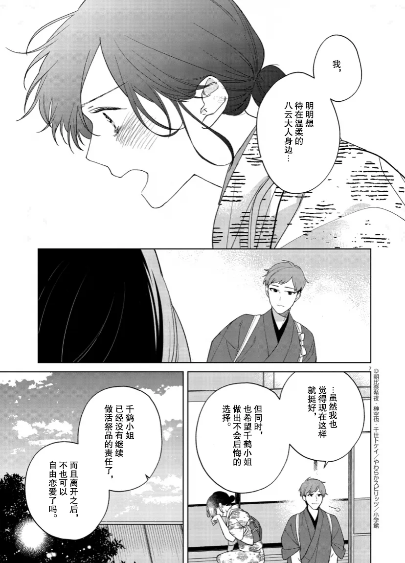 第13话 第7页