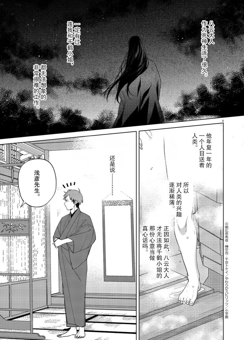 第13话 第9页