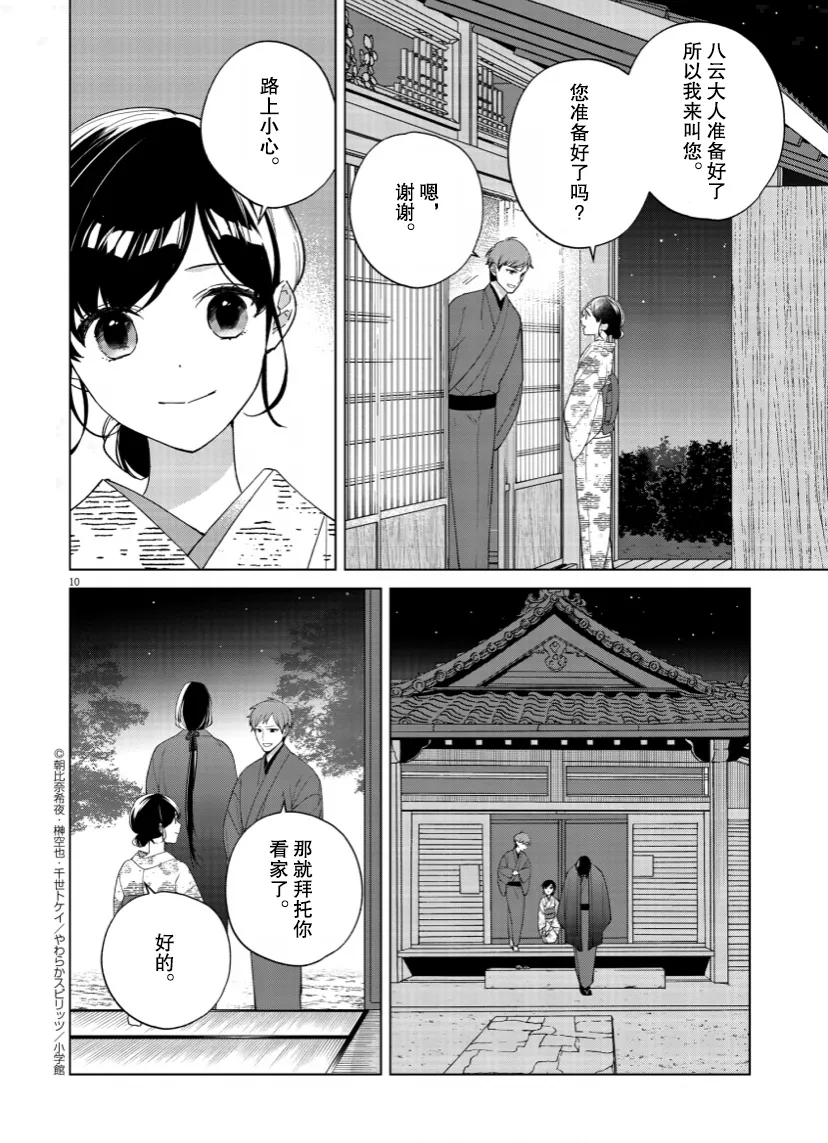 第13话 第10页