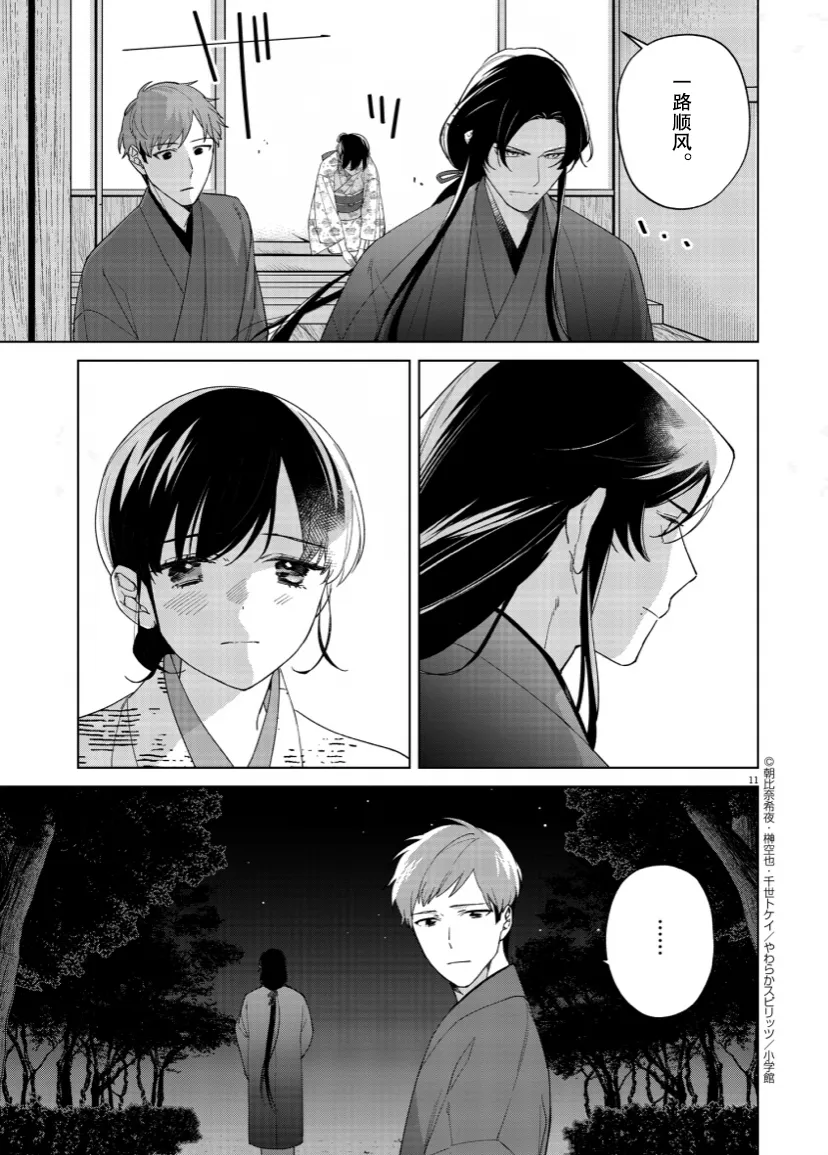 第13话 第11页