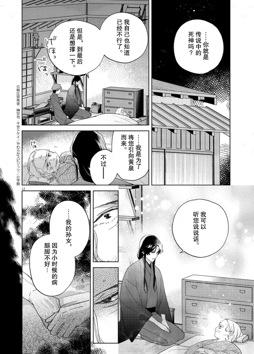第13话 第12页