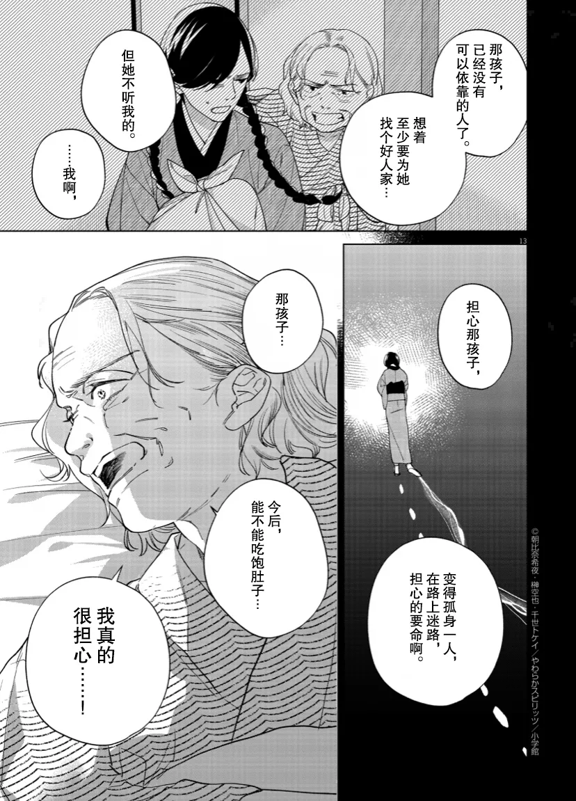 第13话 第13页