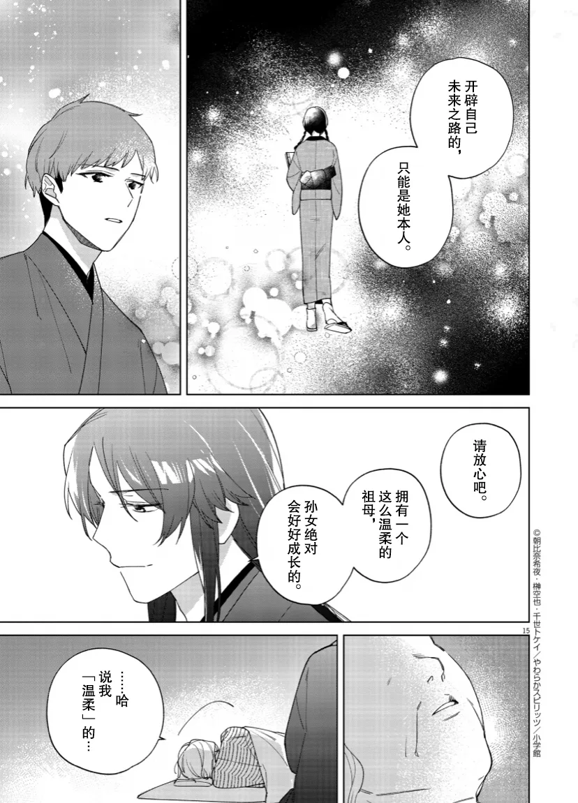 第13话 第15页