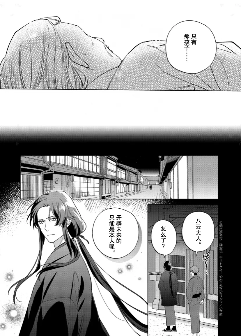 第13话 第16页