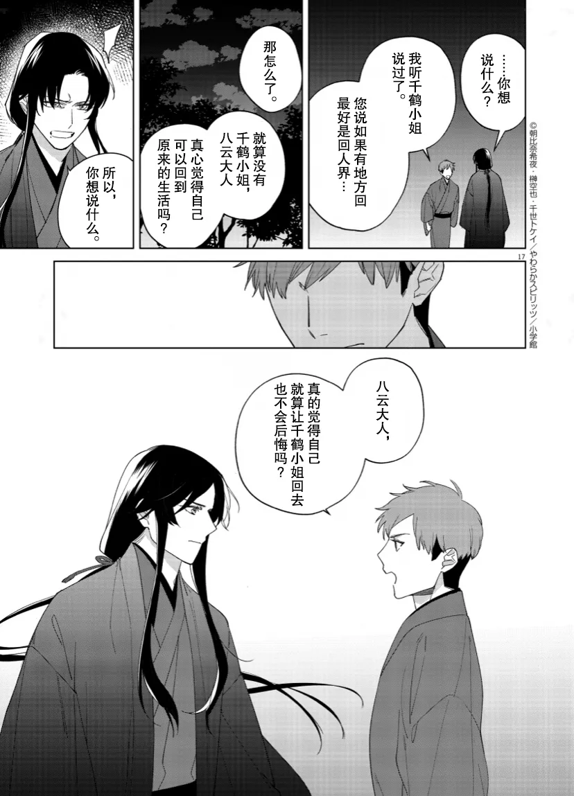 第13话 第17页