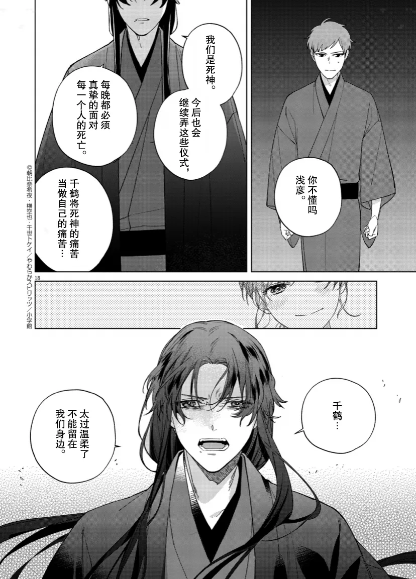 第13话 第18页
