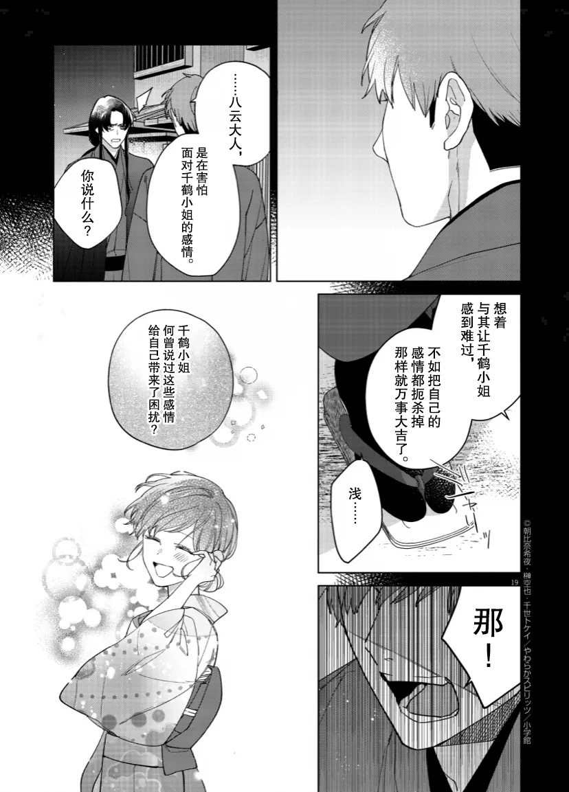 第13话 第19页