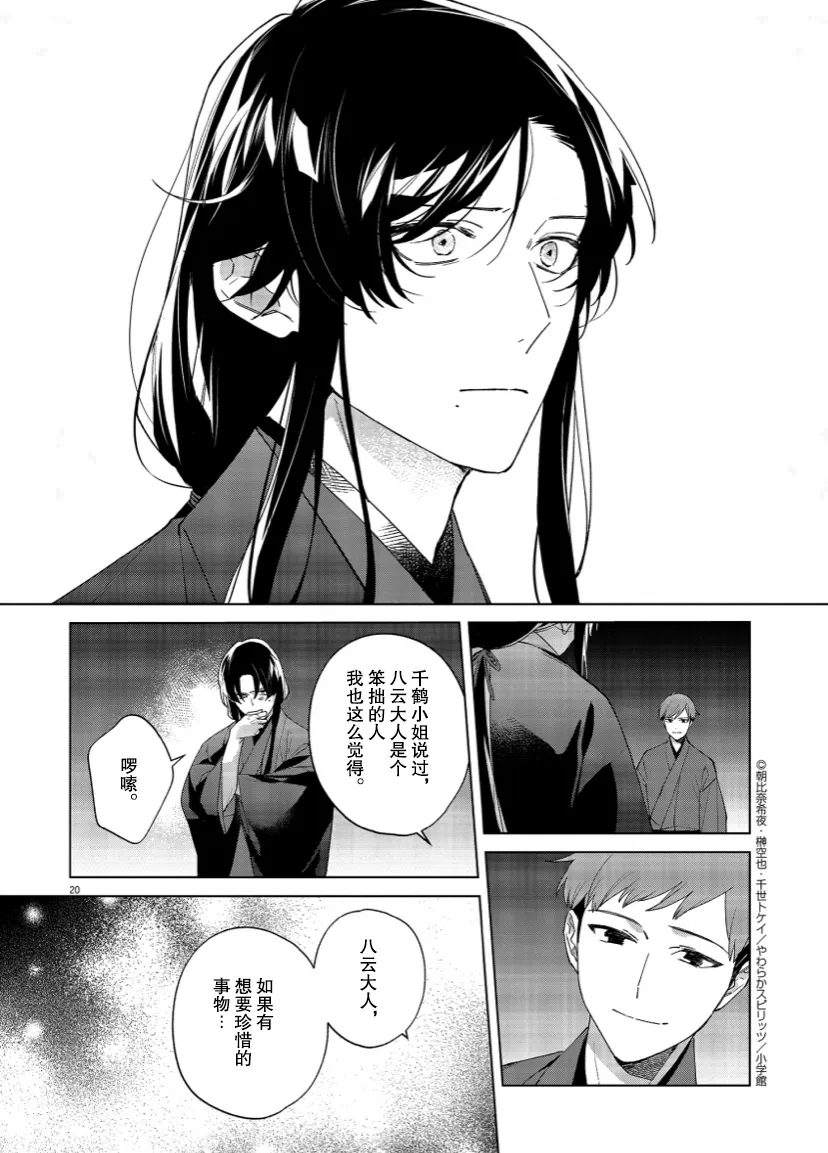 第13话 第20页