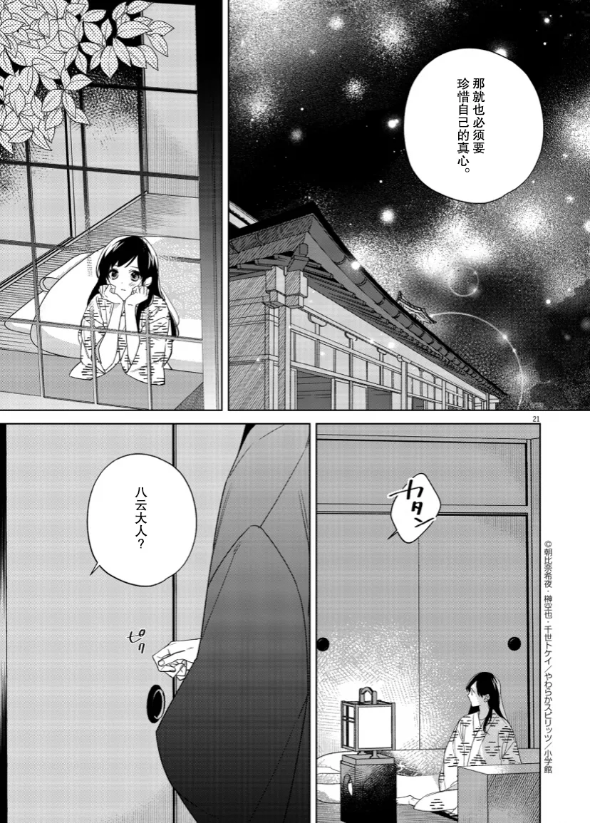 第13话 第21页