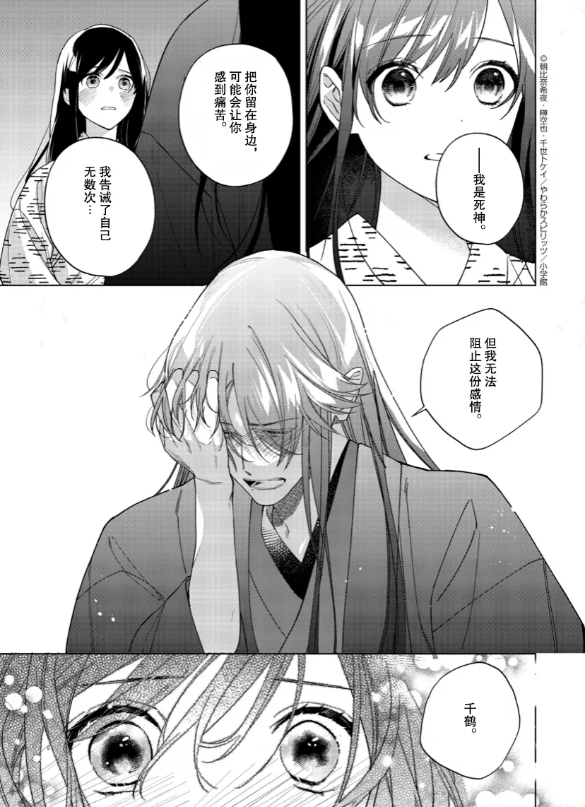 第13话 第23页