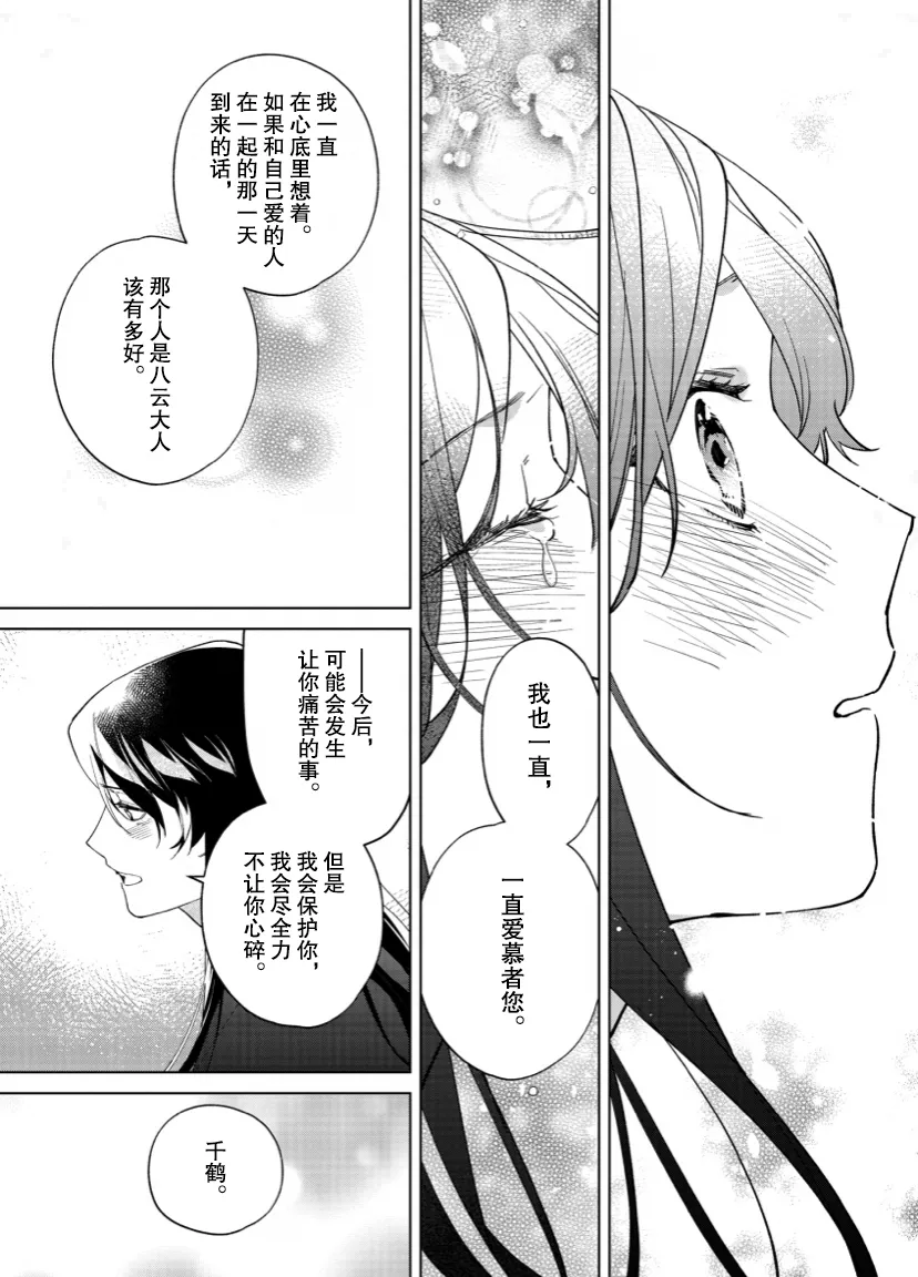第13话 第25页