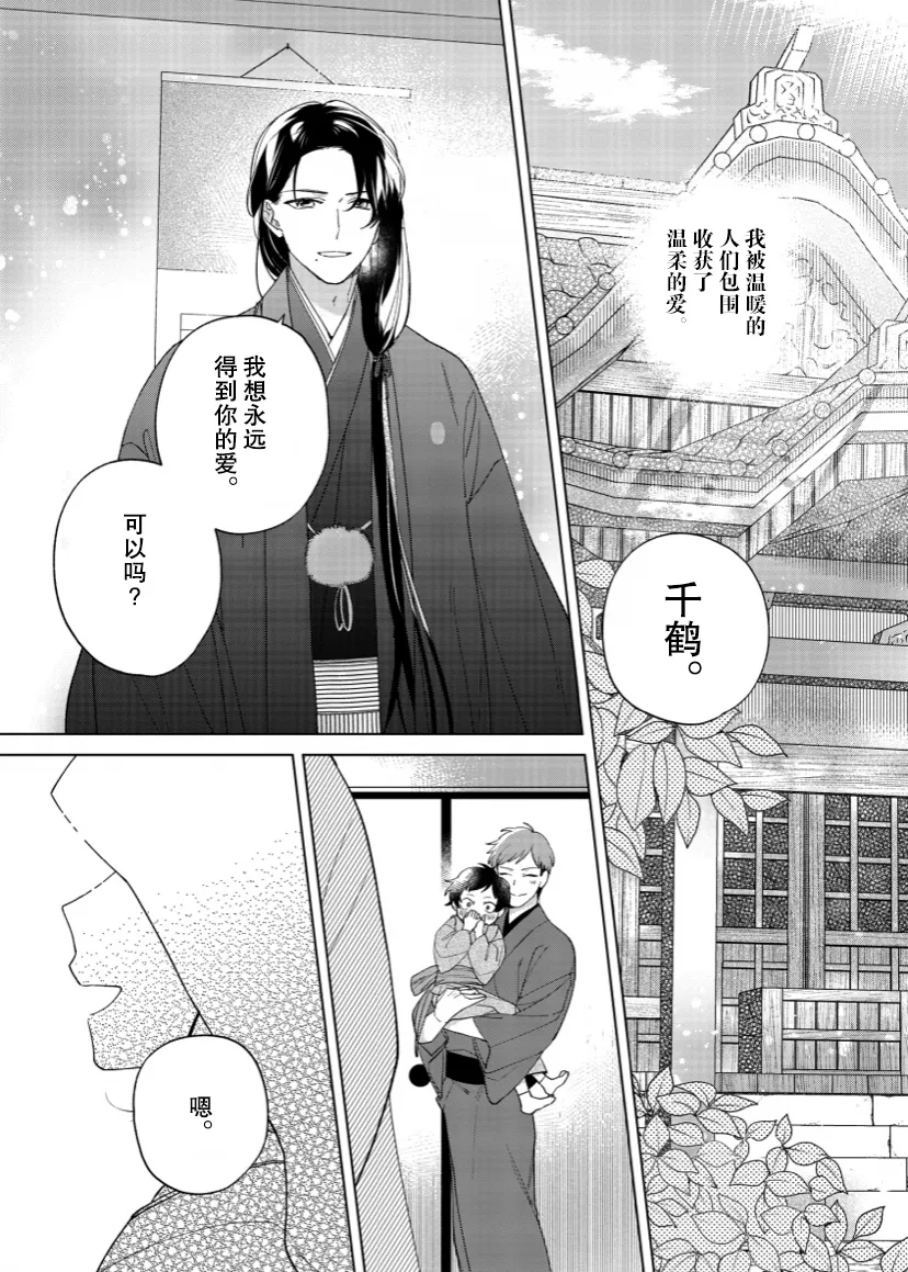 第13话 第28页