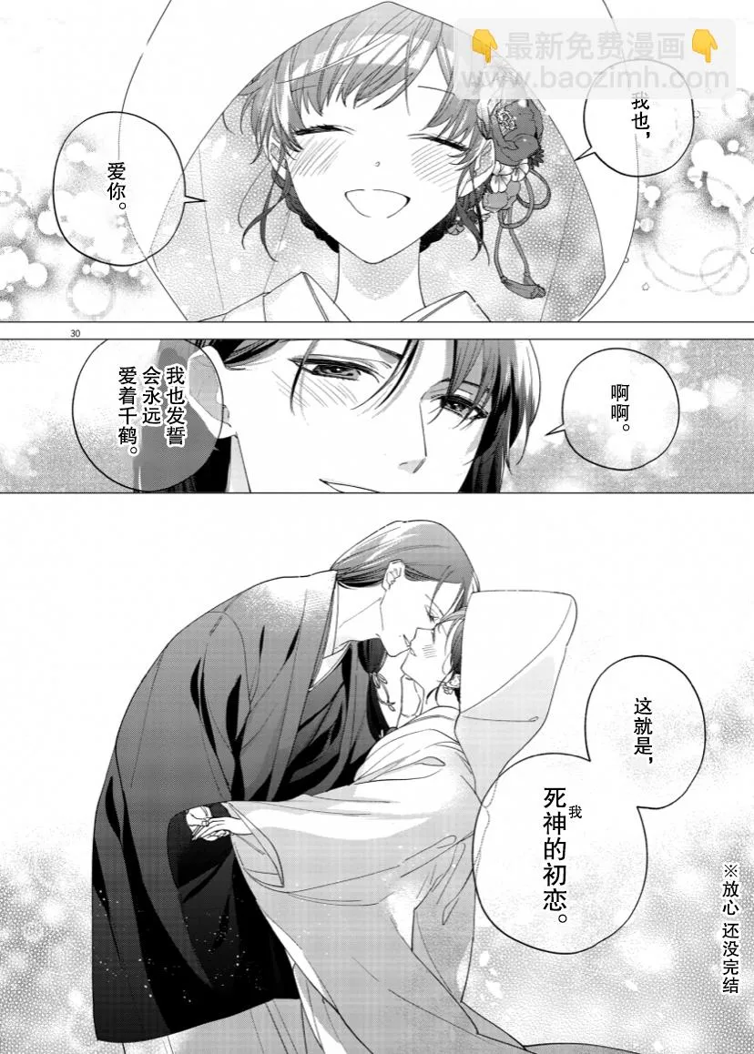 第13话 第29页