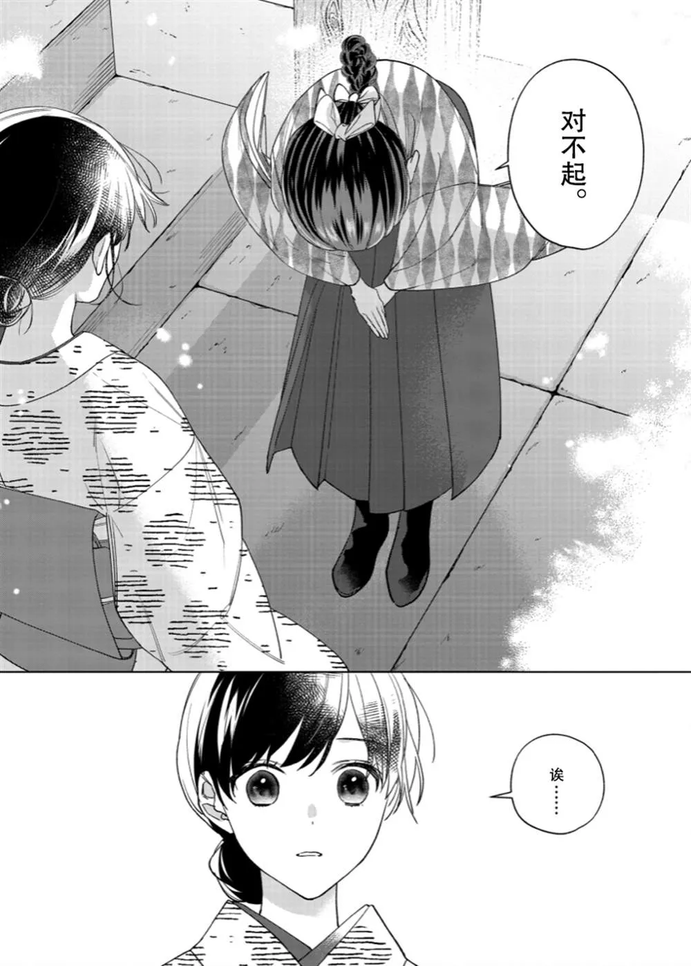 第12话 第11页