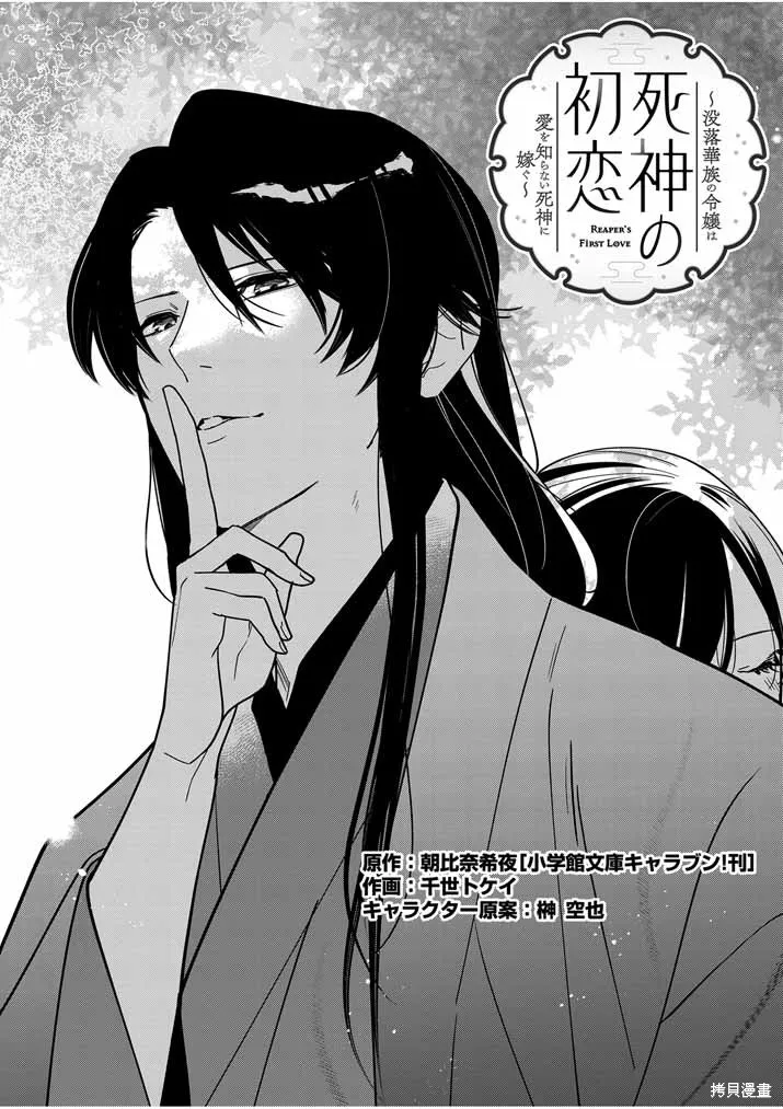 第35话 第1页
