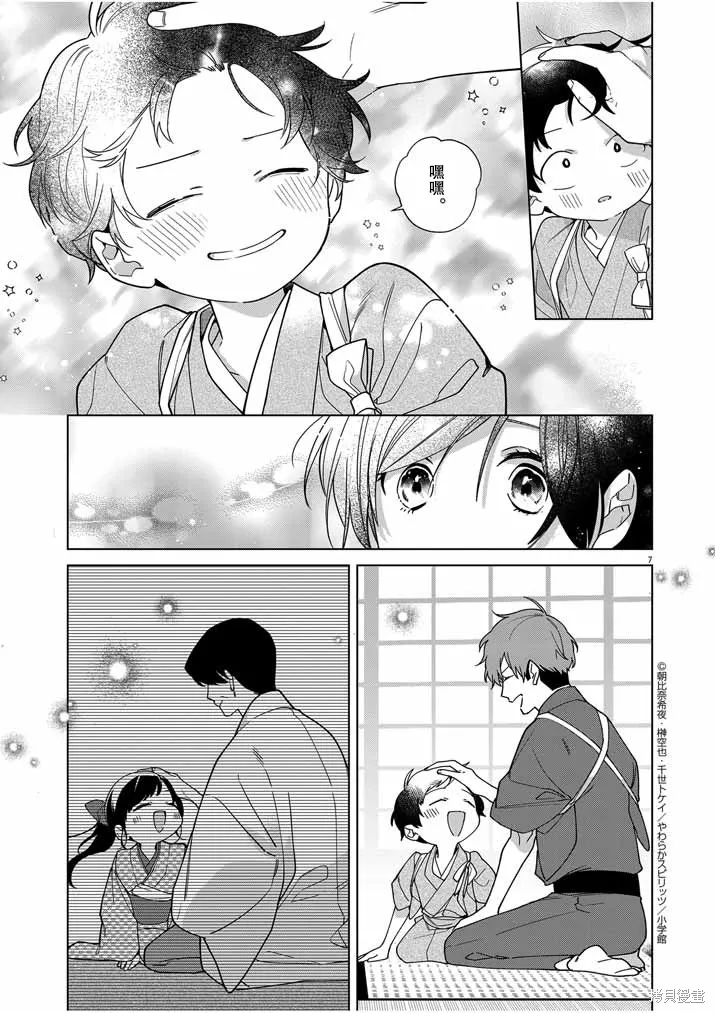 第35话 第7页