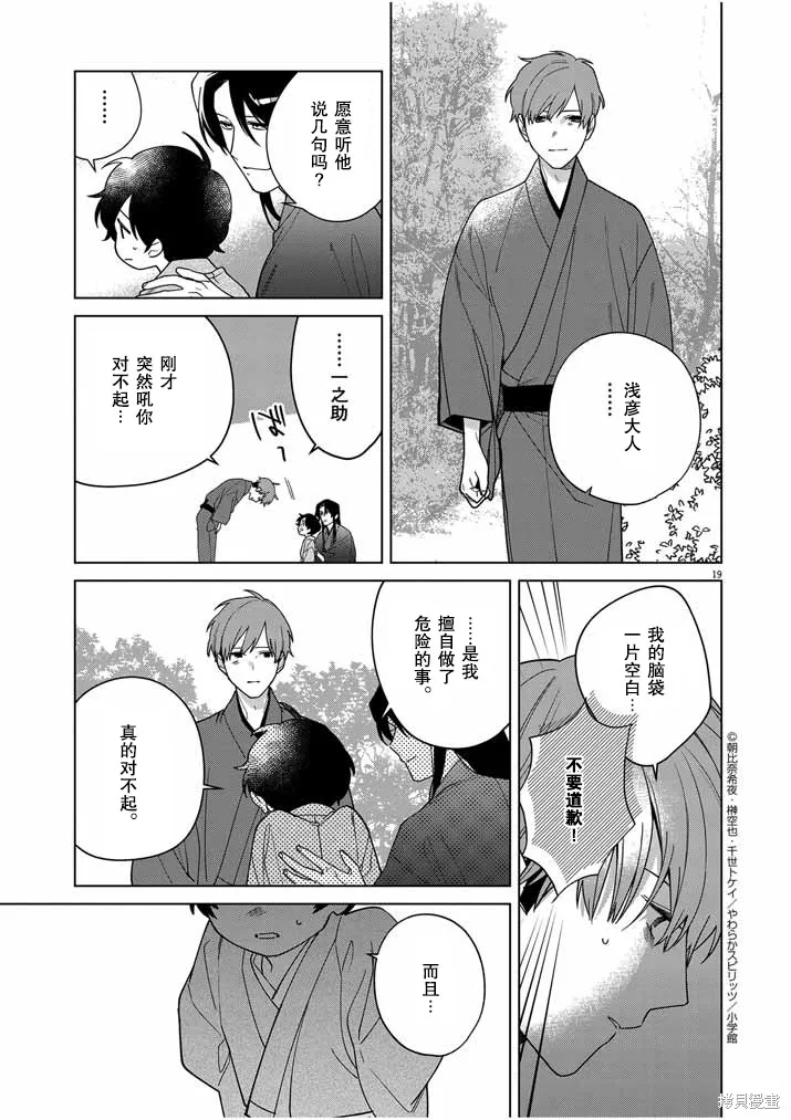 第35话 第19页