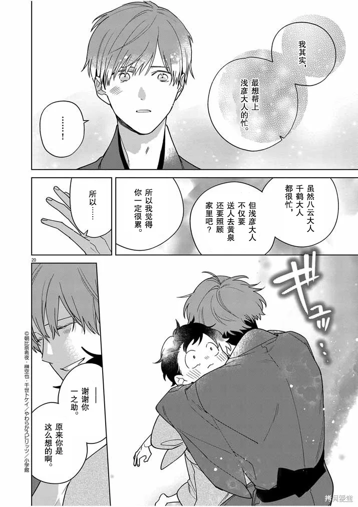 第35话 第20页