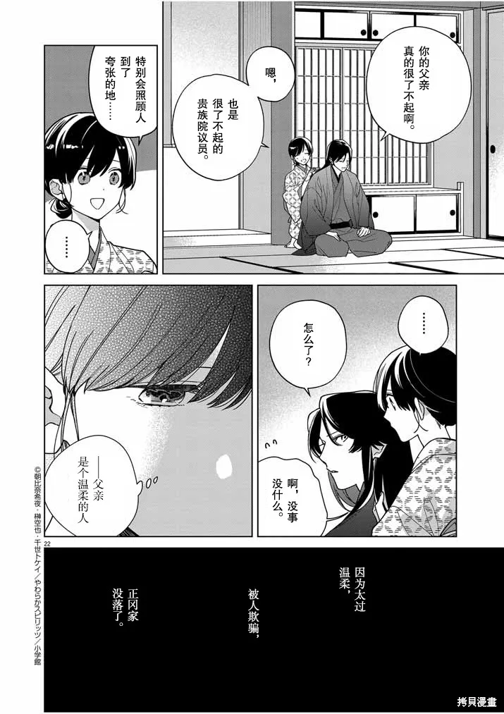 第35话 第22页