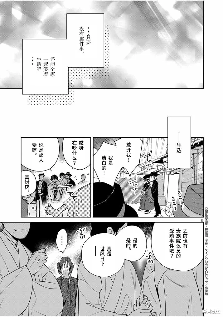 第35话 第23页