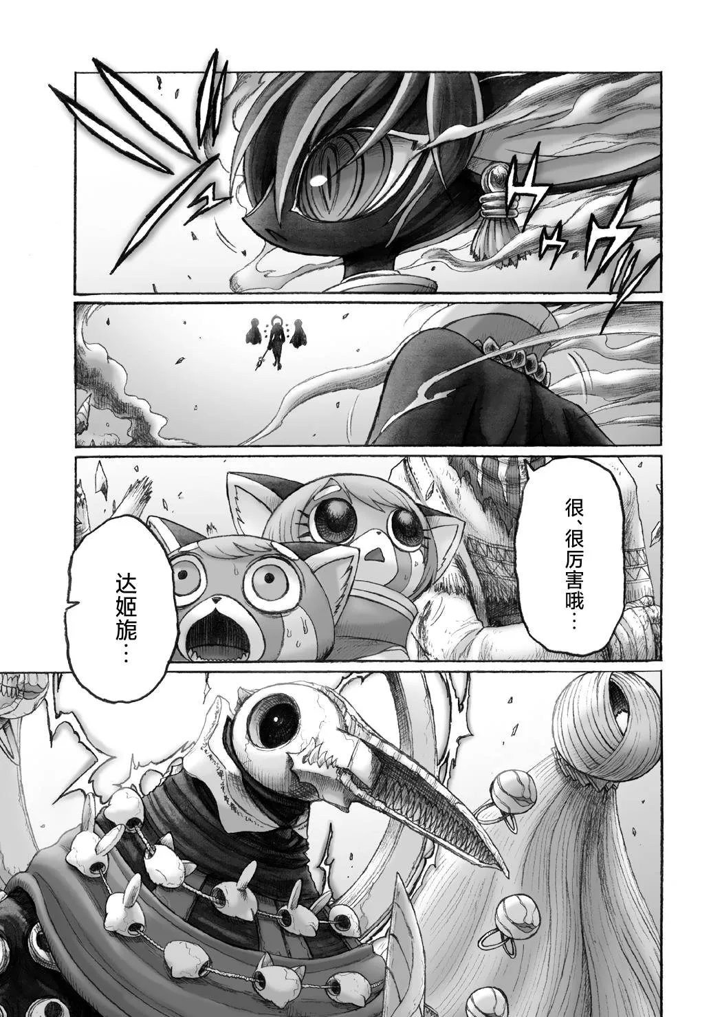 第07话 第52页