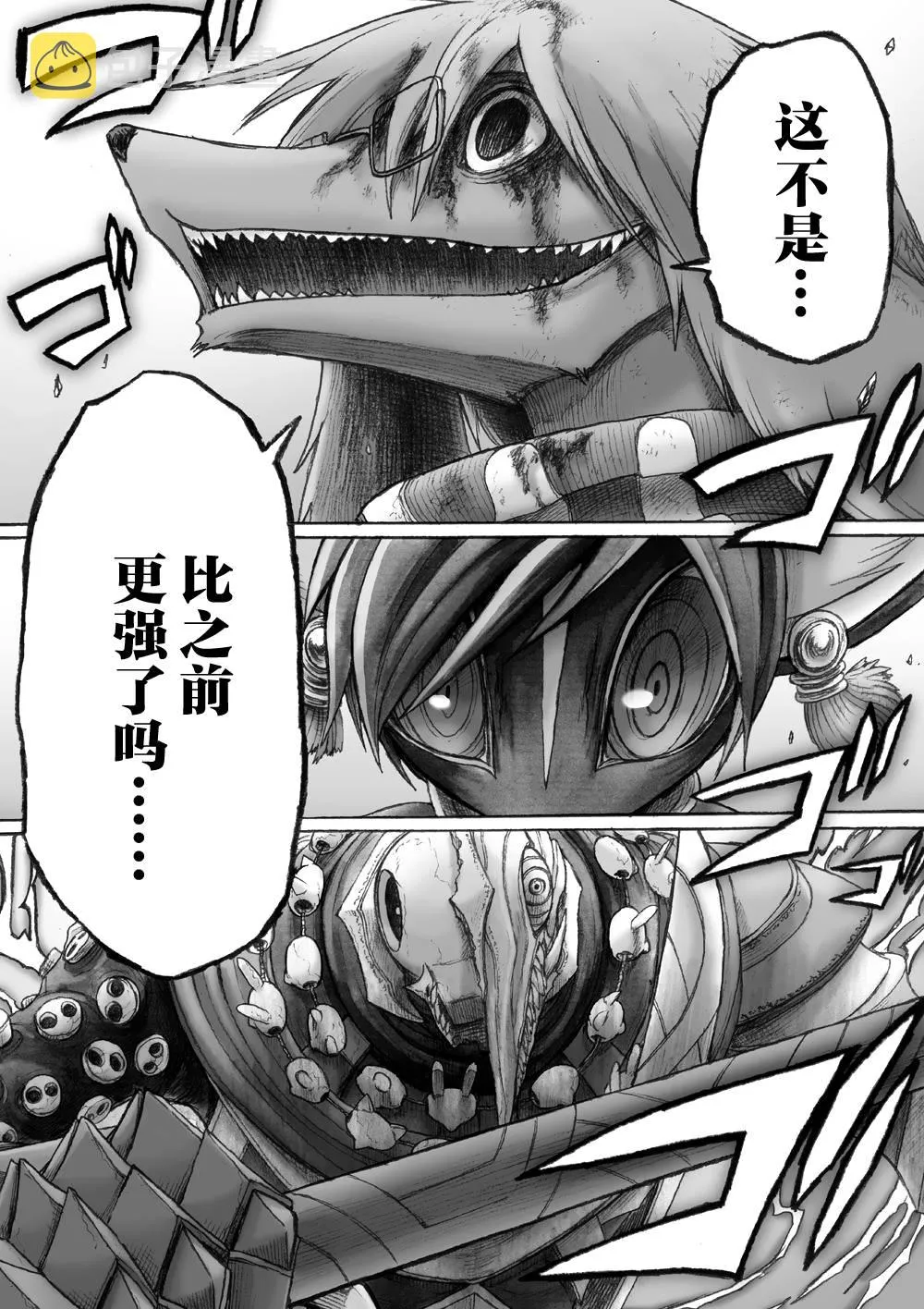 第07话 第53页