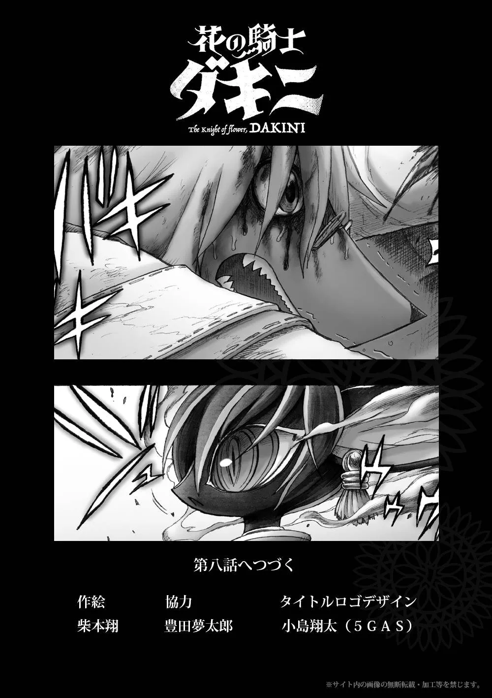 第07话 第54页