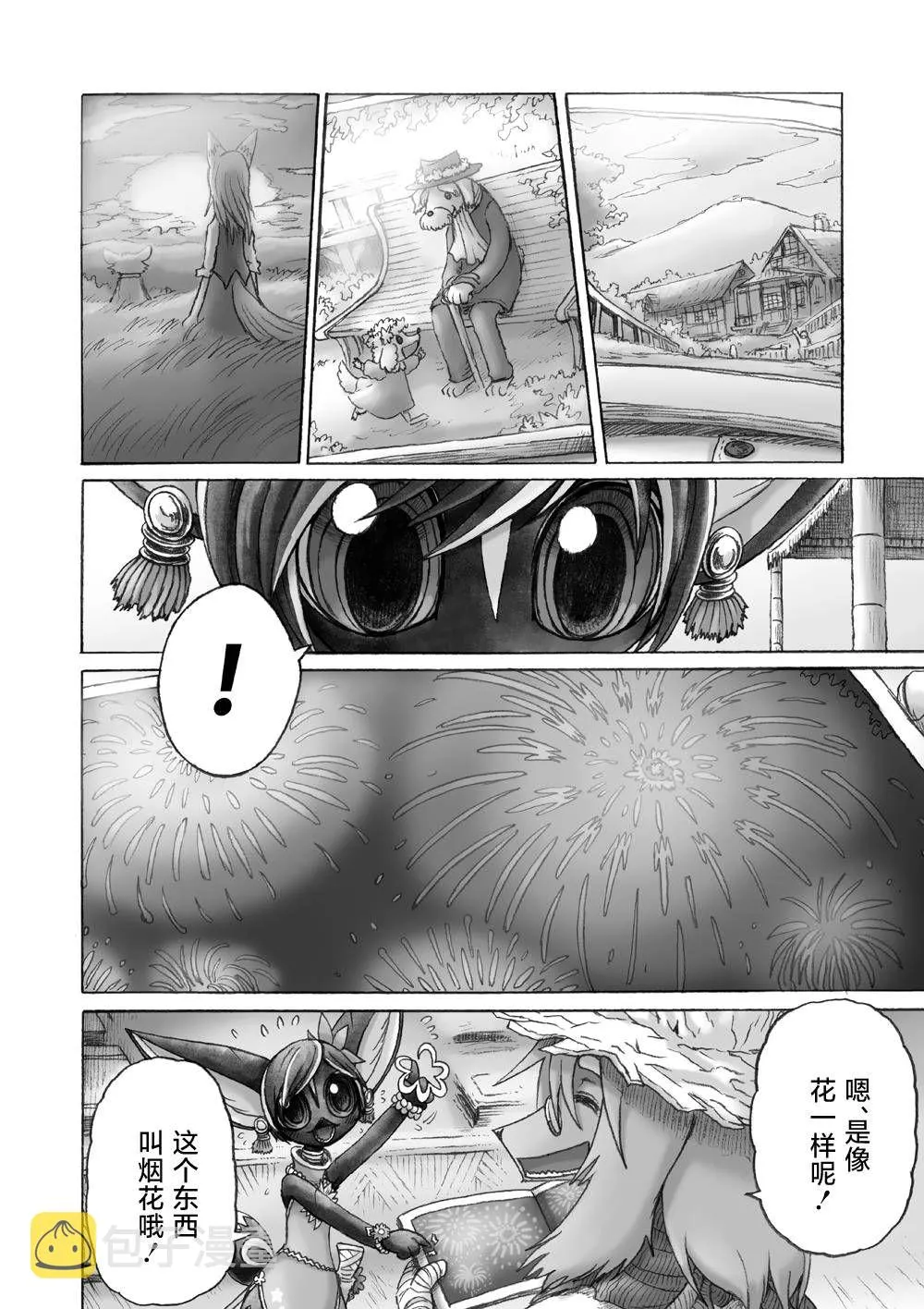 第06话 第20页
