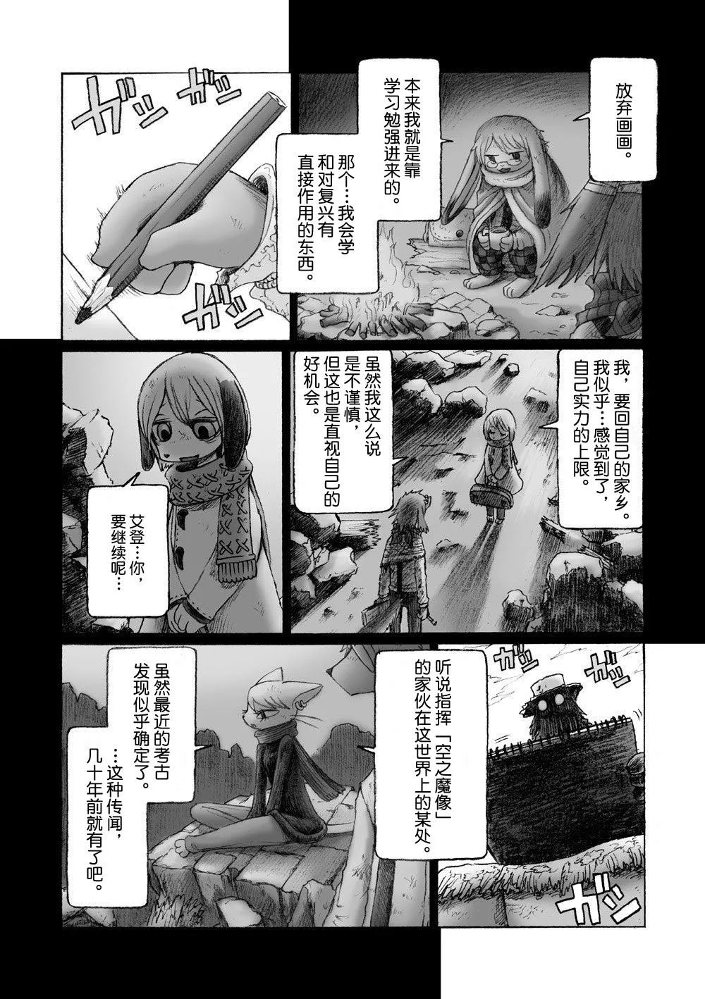 第01话 第12页