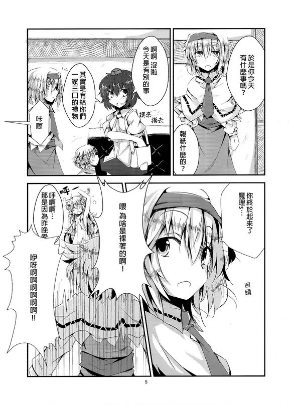 第1话 第7页