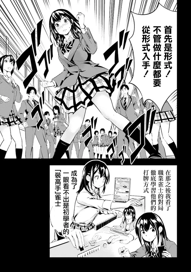 第1话 第13页
