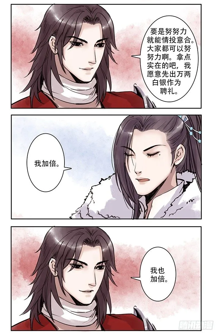 老六 第8页