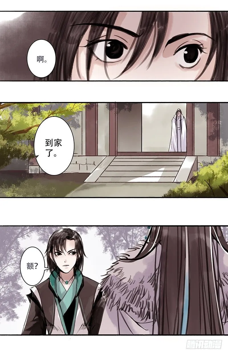 老五 第4页